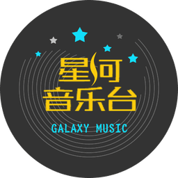 河南网络星河音乐台