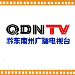黔东南综合广播