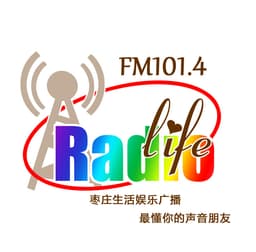 枣庄经济生活广播