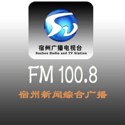 宿州交通广播