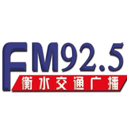 衡水交通评书广播