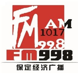 保定经济频道