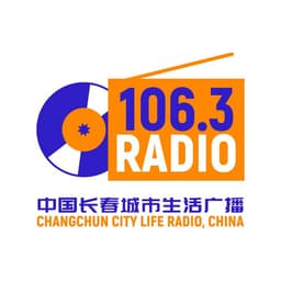 长春城市生活广播