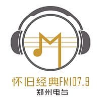 郑州经典音乐广播