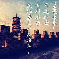 洛阳交通广播