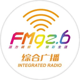 青岛FM9.26