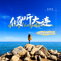 FM103.3 AM882 大连新闻综合广播