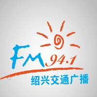 绍兴交通广播