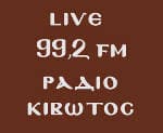 Κιβωτός 99.2