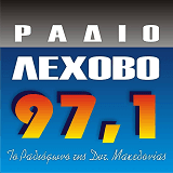 Λέχοβο 97.1
