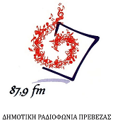 Δημοτικό Ραδιόφωνο Πρέβεζας