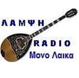 Λάμψη