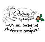 Ράδιο Ξηρόμερο 88.3