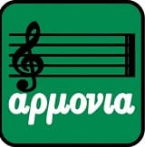 Αρμονία Web Αθήνα