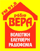 Βέρα Βόλος