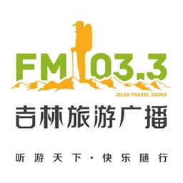 吉林旅游广播
