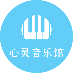 心灵音乐馆