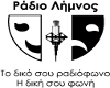 Λήμνος 97,9