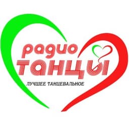 ТАНЦЫ