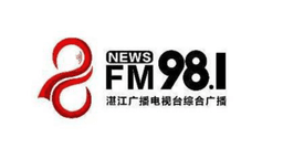 湛江综合广播