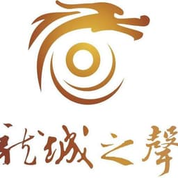 湘乡广播电台龙城之声