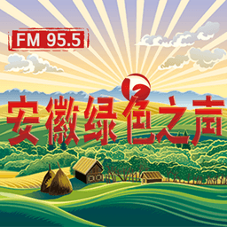 安徽农村广播 高清