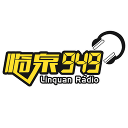 临泉广播电视台 FM94.9