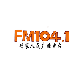 巧家新闻综合广播 白鹤之声