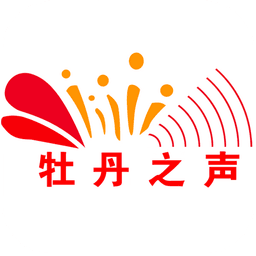 牡丹广播电视台