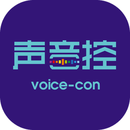 声音控电台