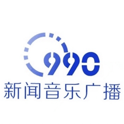 米东广播电台（新疆990音乐广播）