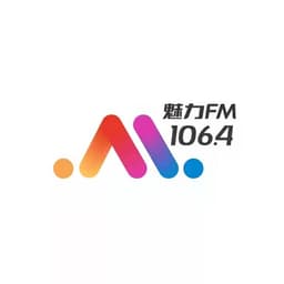 江夏综合广播 魅力FM1064城市生活音乐广播