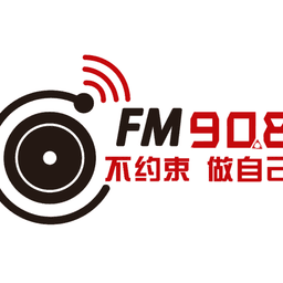 封丘综合广播风尚908