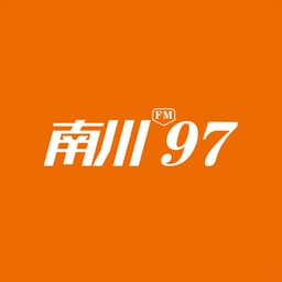南川融媒体中心综合广播