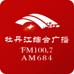 牡丹江综合广播