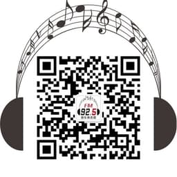 卫辉综合广播 动听925
