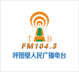 呼图壁县5G智慧电台