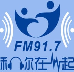 大连长海之声FM91.7