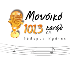 Μουσικό Κανάλι Ρεθύμνου 101.3