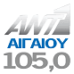 ANT1 Αιγαίου 105