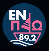 Εν Πλω 89.2