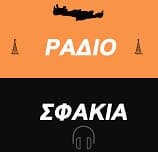 Ράδιο Σφακιά