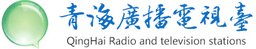 青海新闻综合广播