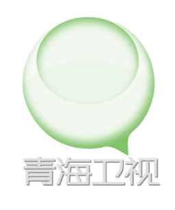 青海卫视伴音