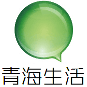 青海生活广播