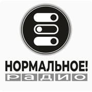 Нормальное