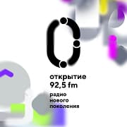 Открытие