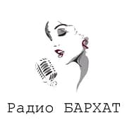 БАРХАТ