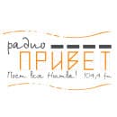 Привет 