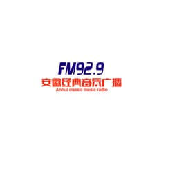 安徽生活广播 高清